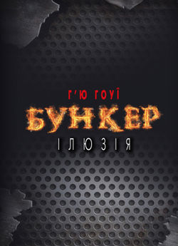 Ілюзія
